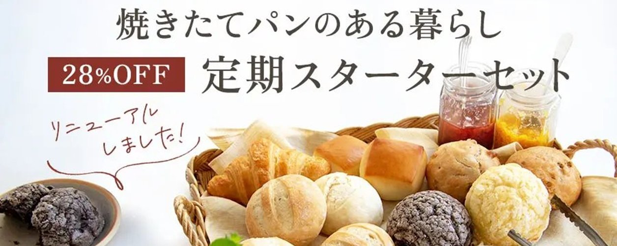 【Pan＆(パンド) 】群馬県桐生市相生町　商品：パン・スープ、他